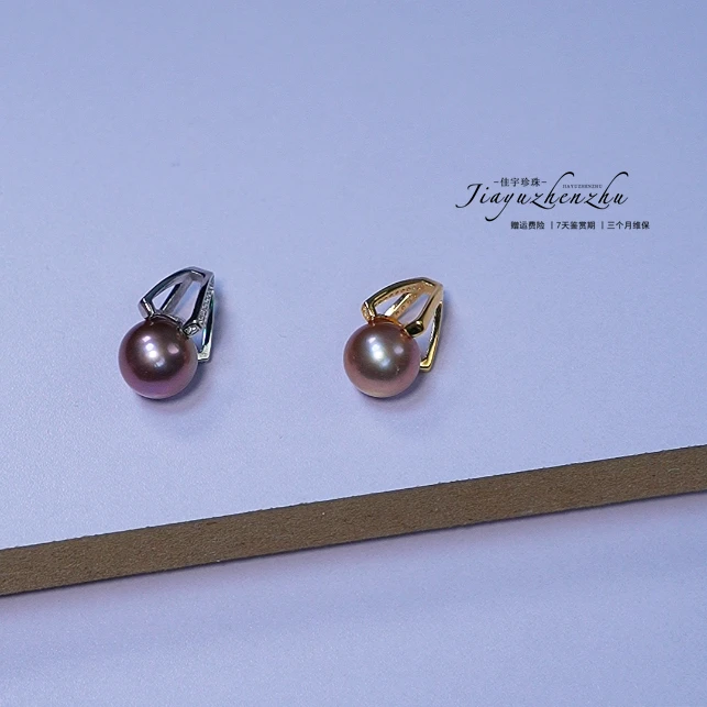 【佳宇珍珠】淡水珍珠紫珠设计款吊坠10-11mm（多样性发一）DSD063