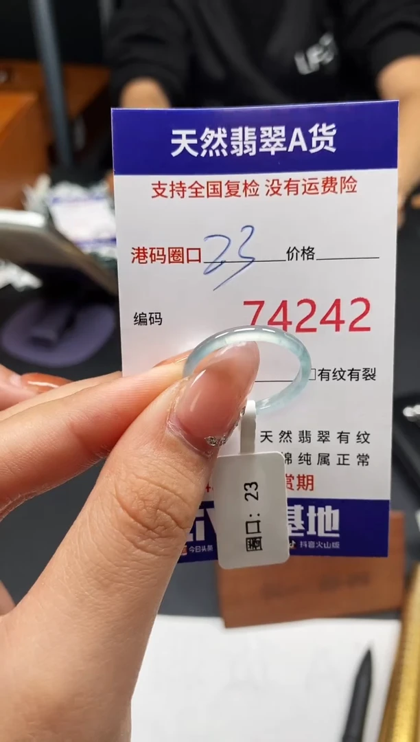 未镶嵌戒指翡翠天然A货翡翠4242