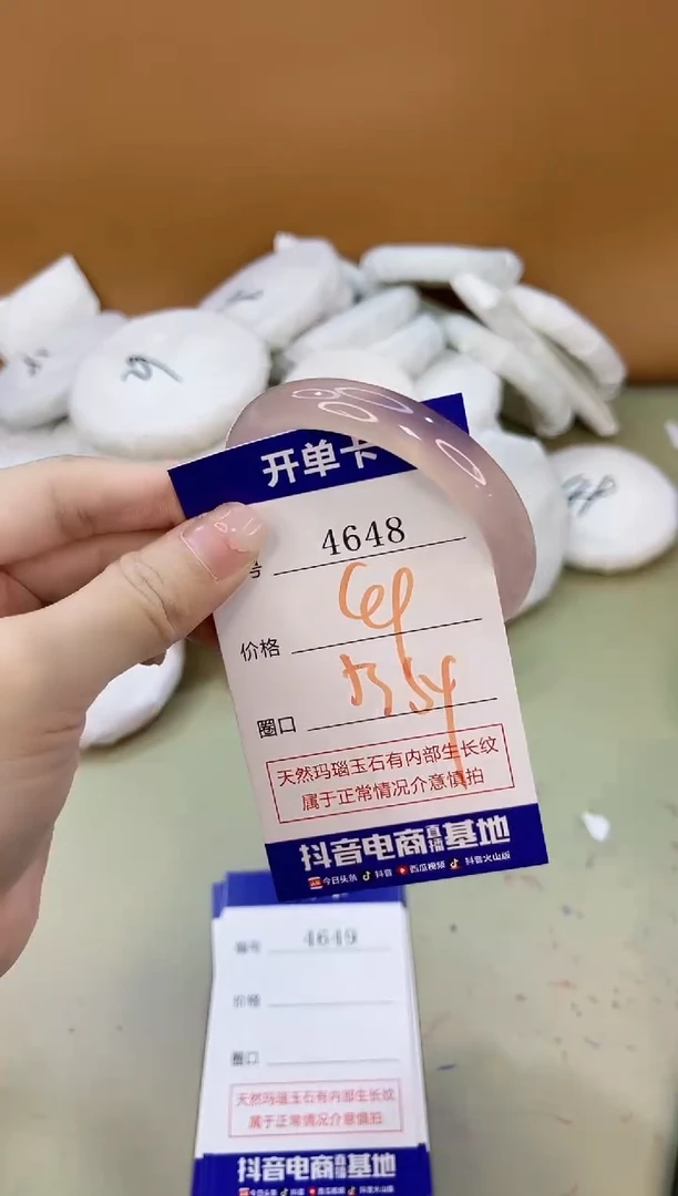 手镯玛瑙/玉髓未镶嵌4648