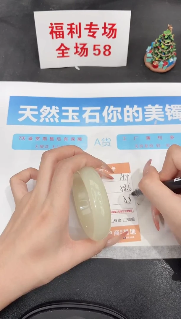 未镶嵌手镯石英质玉179-58.6