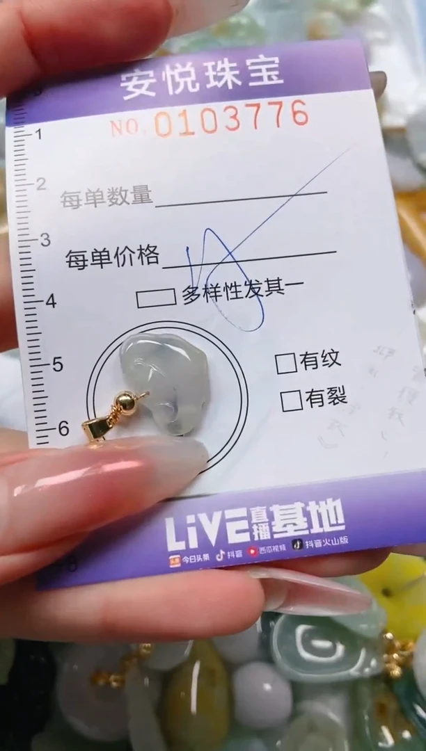 【闪购商品】翡翠颈饰未镶嵌闪购0103776