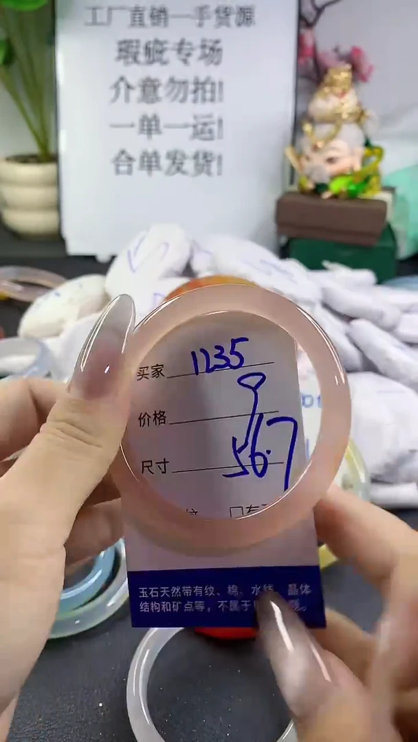 手镯玛瑙/玉髓未镶嵌1235
