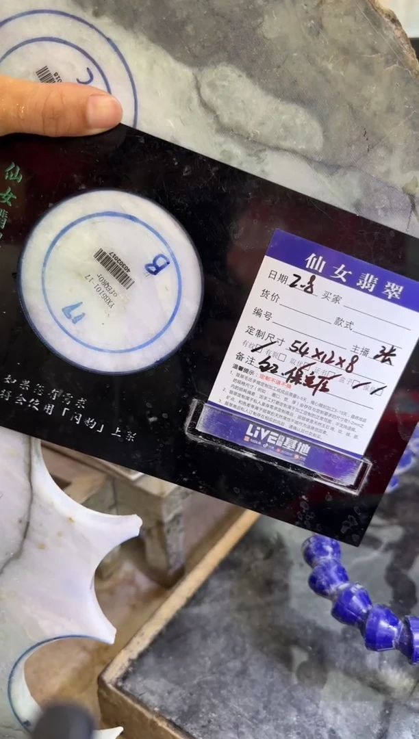 【闪购商品】定制翡翠手镯未镶嵌不退不换有洒金