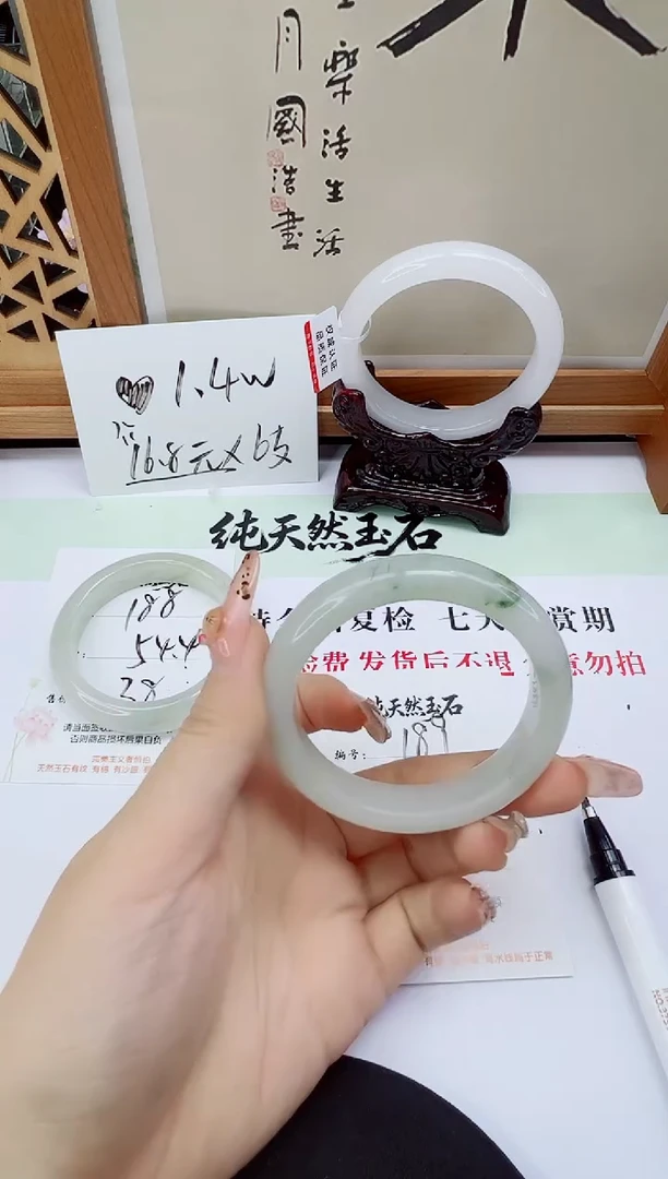 未镶嵌手镯石英质玉189-52/53