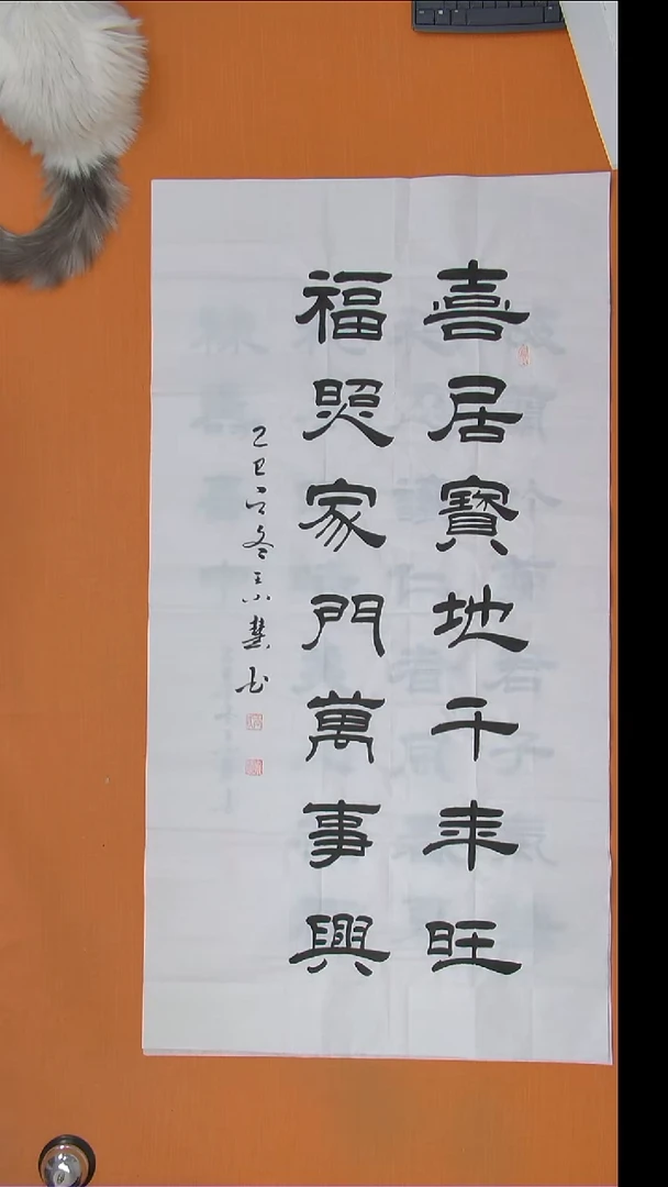 书法王老师书法作品陕西西安138*34