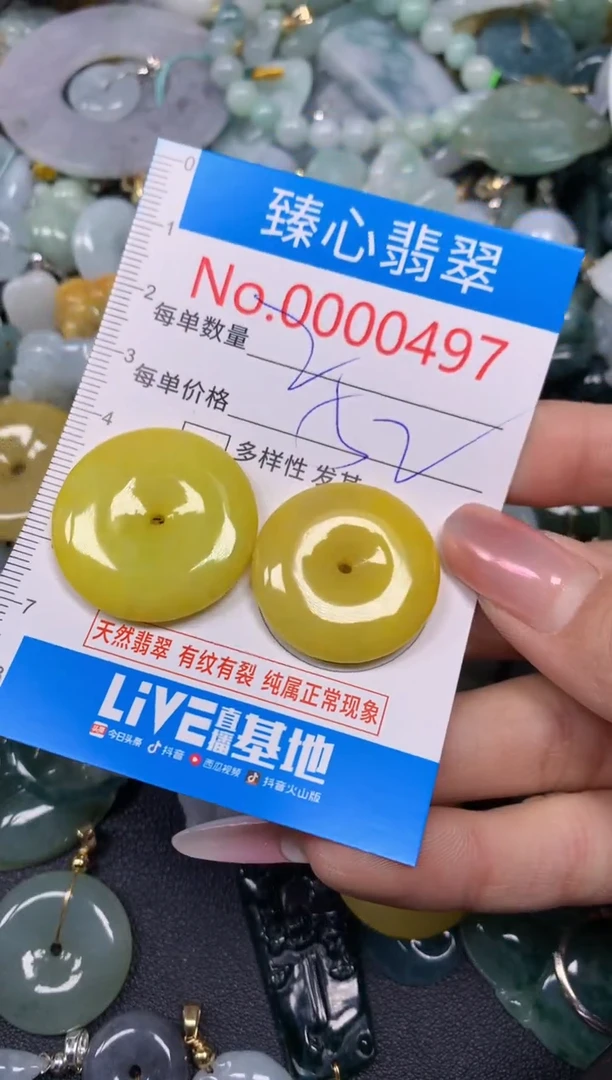 【闪购商品】翡翠颈饰未镶嵌含绳000497