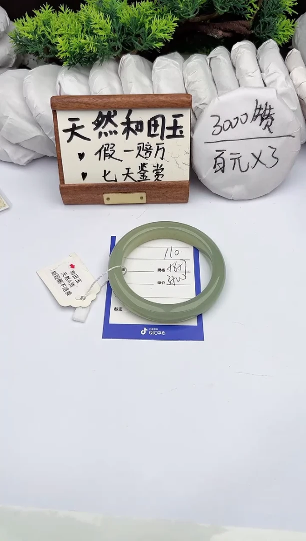 和田玉手镯未镶嵌柯沛110