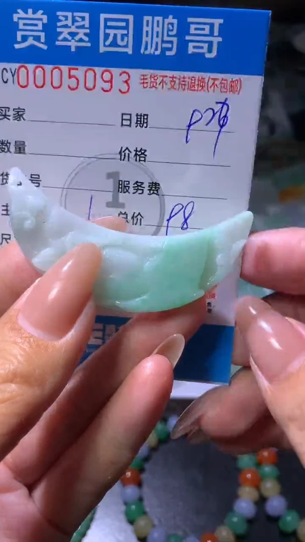 未镶嵌定制翡翠MXX061192