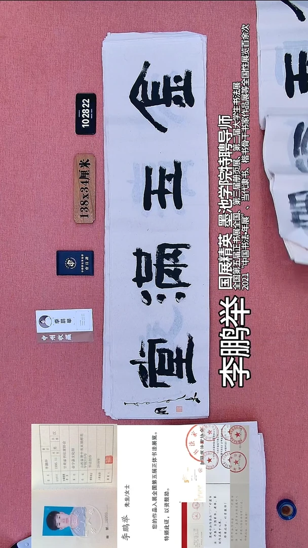 书法275    李老师书法作品