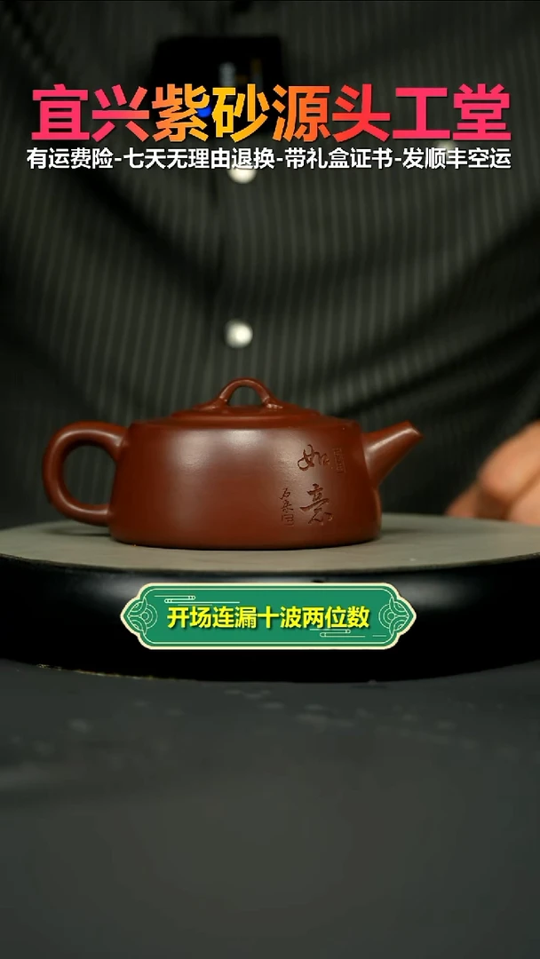 茶壶紫砂陈景明龙血砂如意井栏270CC