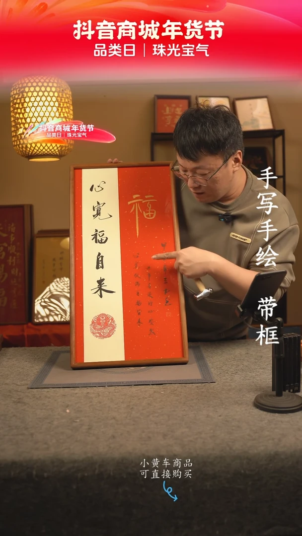 【闪购商品】书法33*70 书法摆（挂）件 编号270