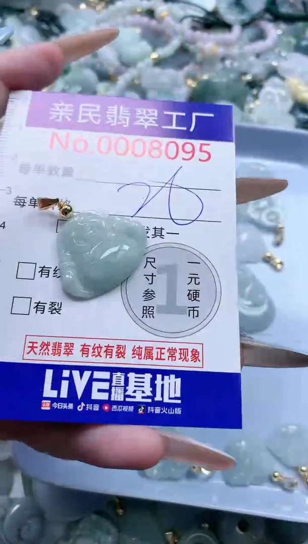 翡翠未镶嵌吊坠(不含链)8095