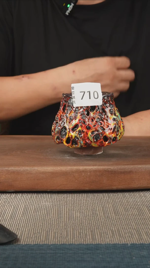 710窑窑领先 孤品原创