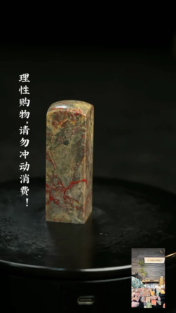 昌化鸡血石62001