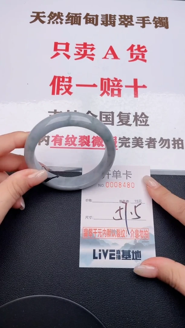 未镶嵌手镯翡翠80有纹有裂有瑕疵