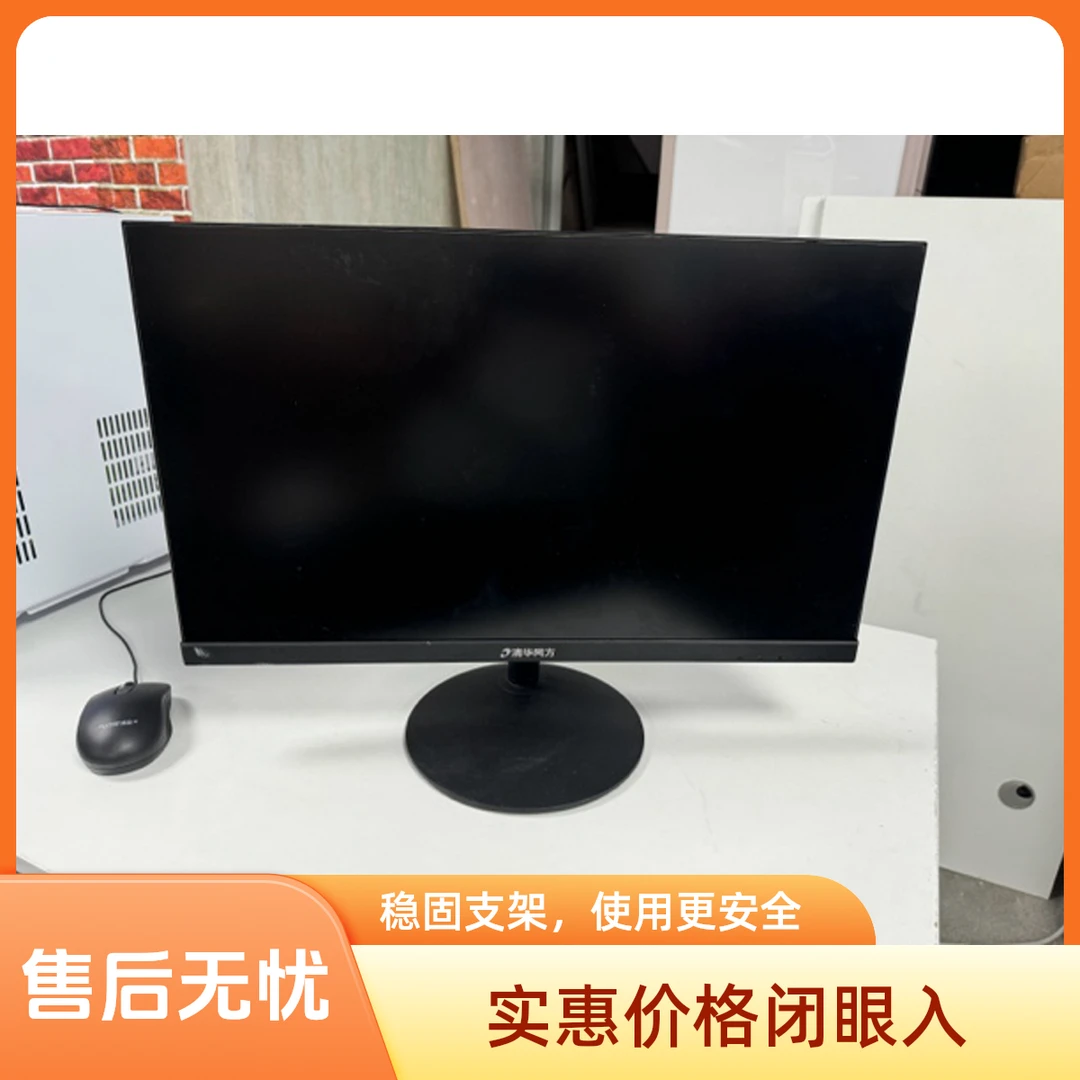 9新 清华同方 22寸直屏 1k 60hz 包邮 质保一年