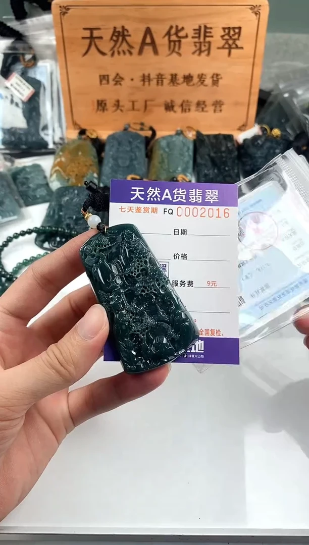颈饰未镶嵌翡翠