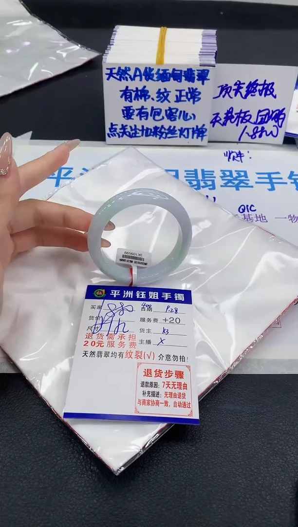 未镶嵌手镯翡翠又***?1