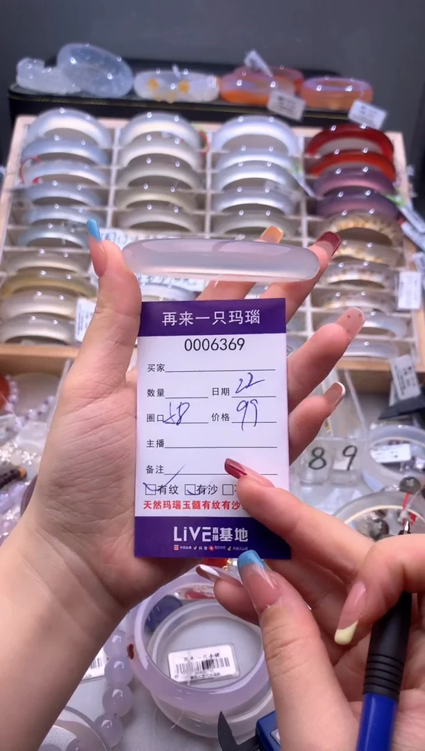 手镯玛瑙/玉髓未镶嵌6369