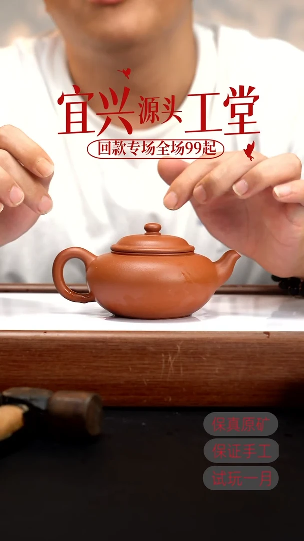茶壶紫砂WH赵庄朱泥扁樱