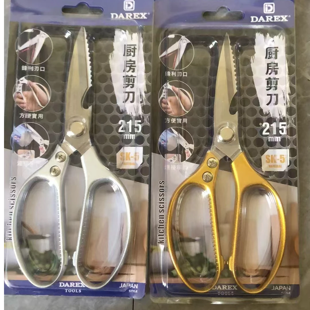 多功能厨房剪刀家用杀鱼强力鸡骨剪烤肉超锋利辅食食物剪刀