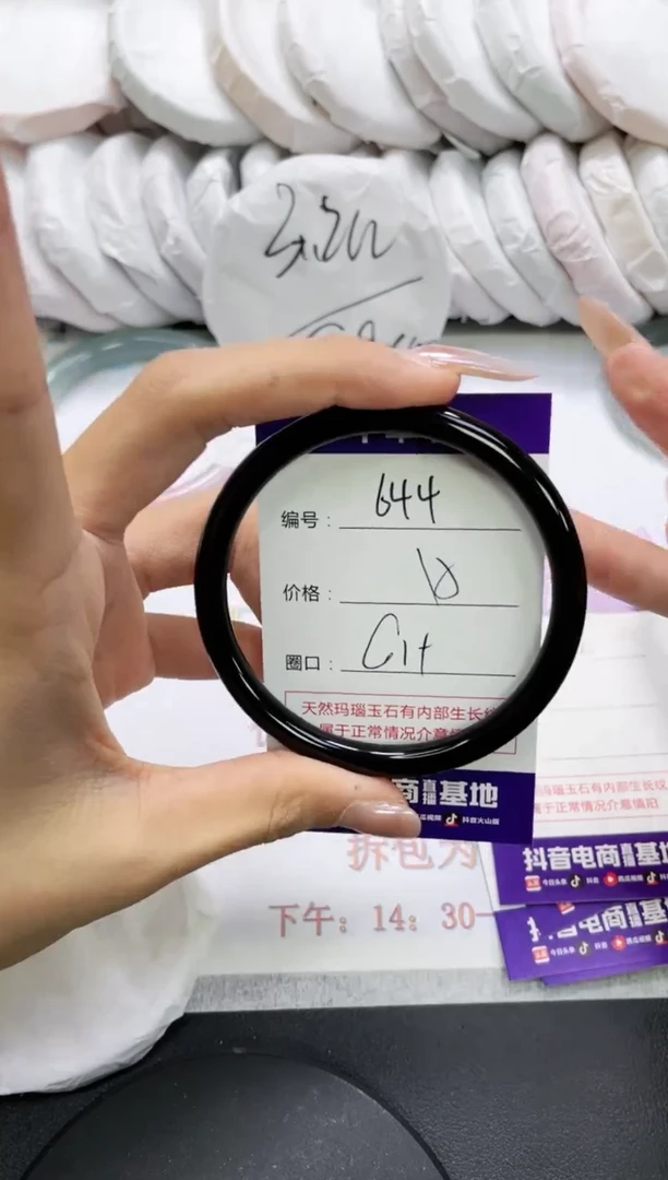 未镶嵌手镯玛瑙/玉髓644
