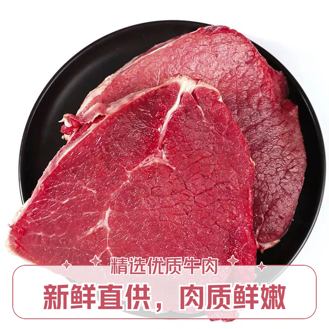【浙食链】鲜牛肉约400g±20g牛肉同城配
