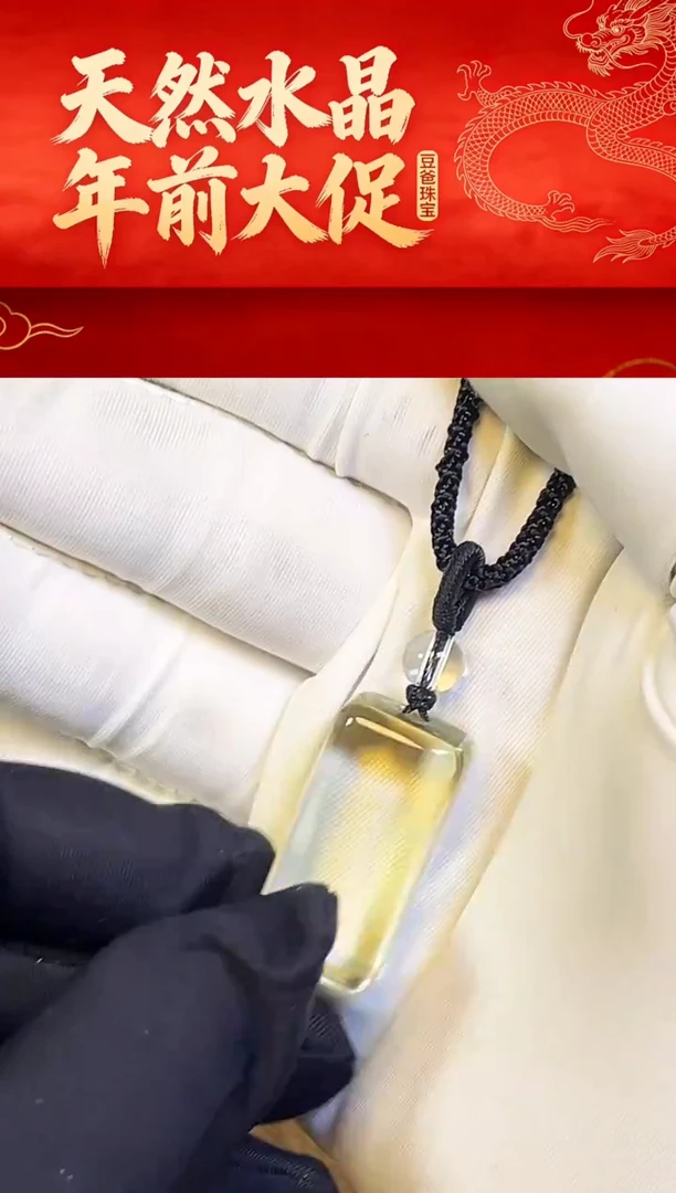 豆爸家天然水晶一物一拍59