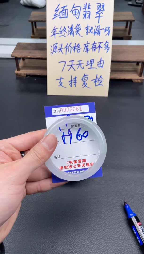 未镶嵌手镯翡翠61