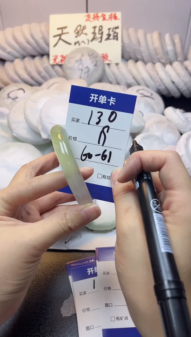 手镯玛瑙/玉髓未镶嵌130