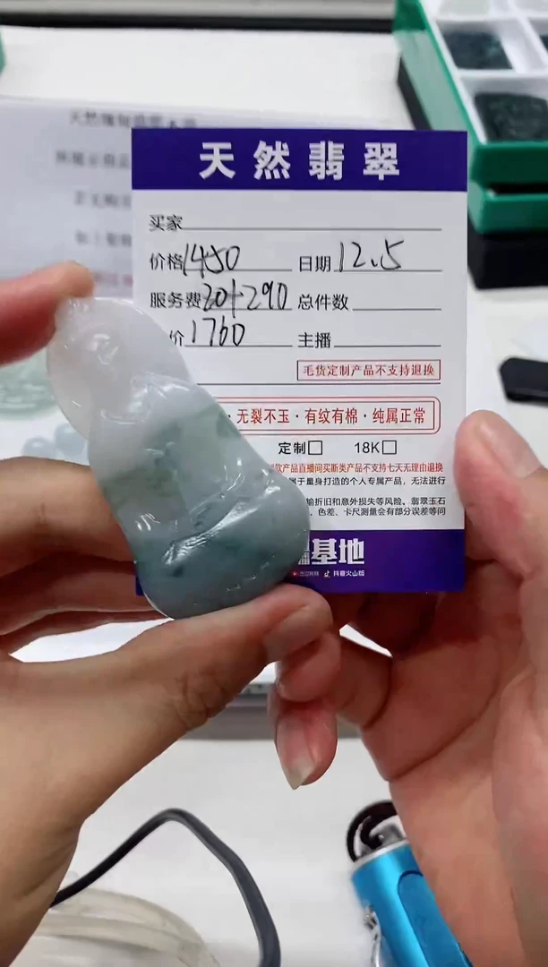 未镶嵌定制翡翠天然A货翡翠