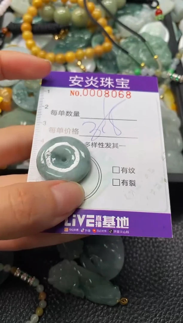 颈饰未镶嵌翡翠闪购0008068