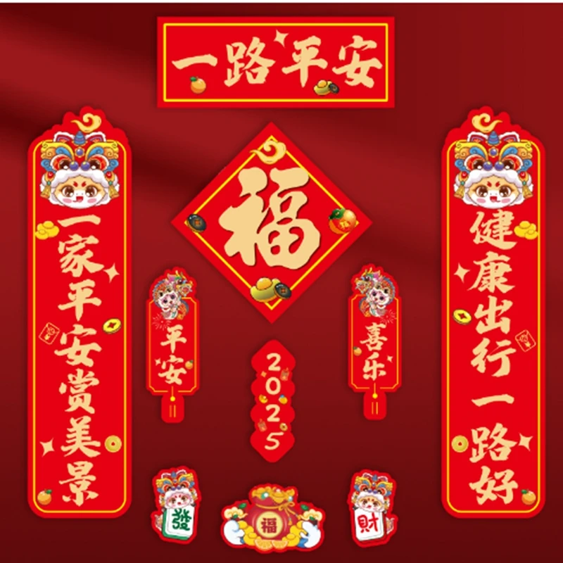 2025蛇年车身对联春联批货广告高端春联门联福字礼盒