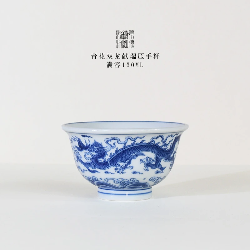泓泷制景德镇陶瓷主人杯青花双龙献瑞压手杯仿明复古龙纹主人茶杯