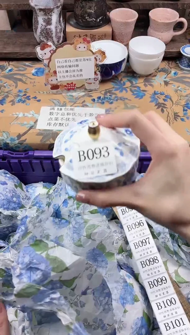 瓷片咕*滴                B093