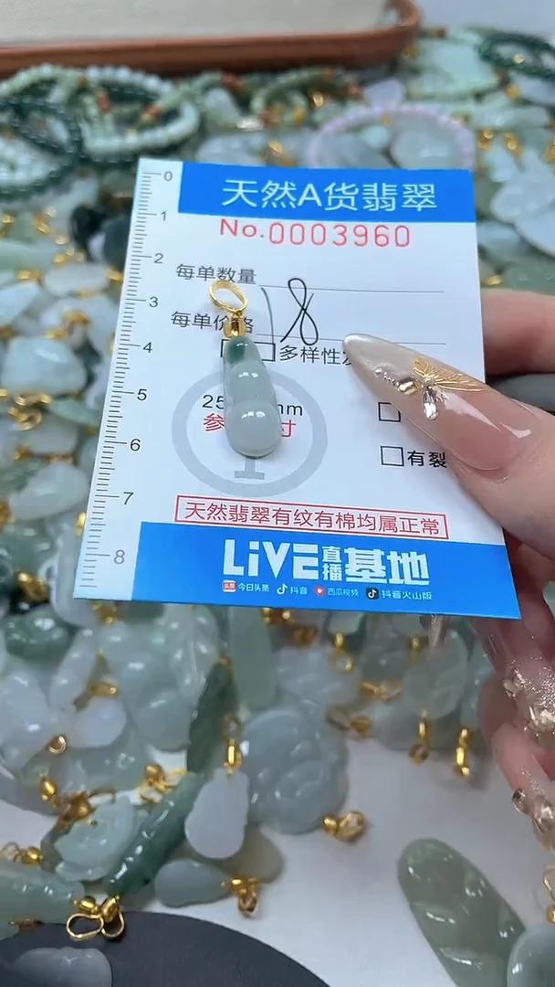 颈饰未镶嵌翡翠净货挂件-3960