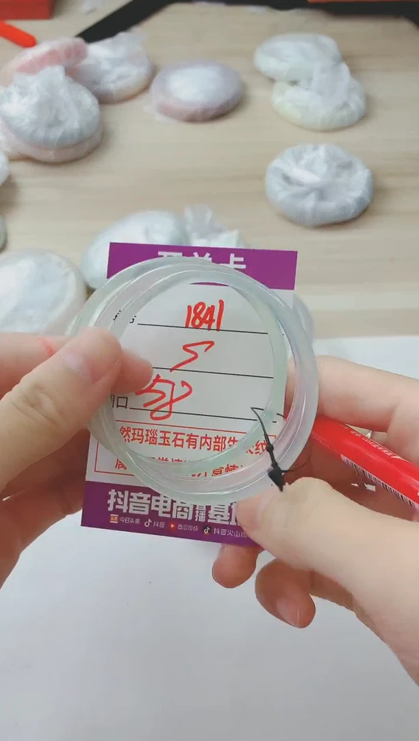 玛瑙/玉髓手镯未镶嵌1841