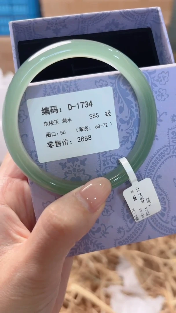 未镶嵌手镯石英质玉D-1734