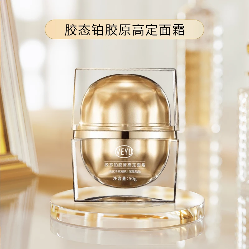 【专柜正品】VEYU胶态铂胶原高定面霜