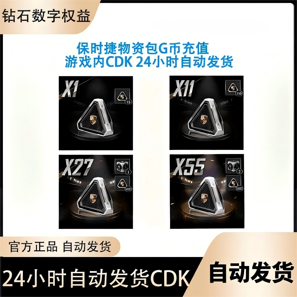 保时捷物资箱代币CDK兑换码自行兑换