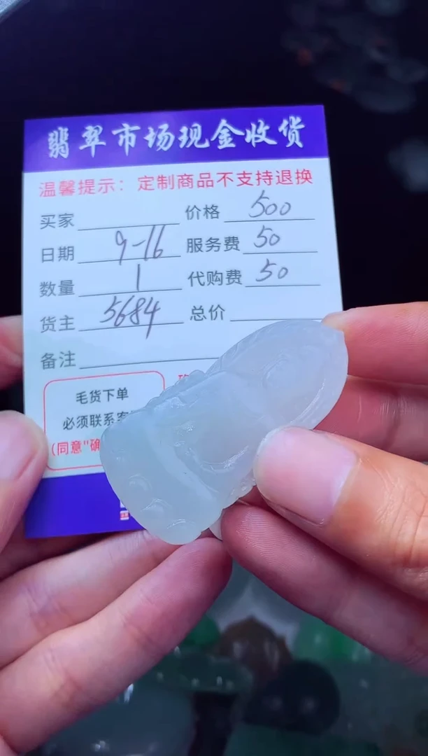 未镶嵌定制翡翠见**开翡翠毛货定制223225