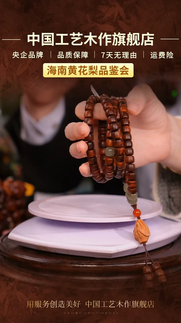 黄花梨/降香黄檀【中国工艺】海南黄花梨