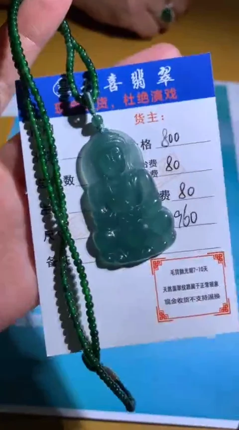 【闪购商品】定制翡翠未镶嵌p-毛货-不退不换-多样性发货