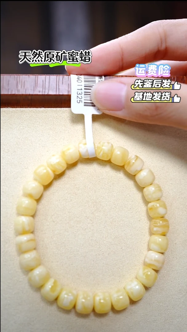 手串蜜蜡未镶嵌1100