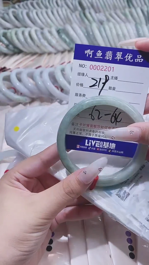 翡翠手镯未镶嵌2201