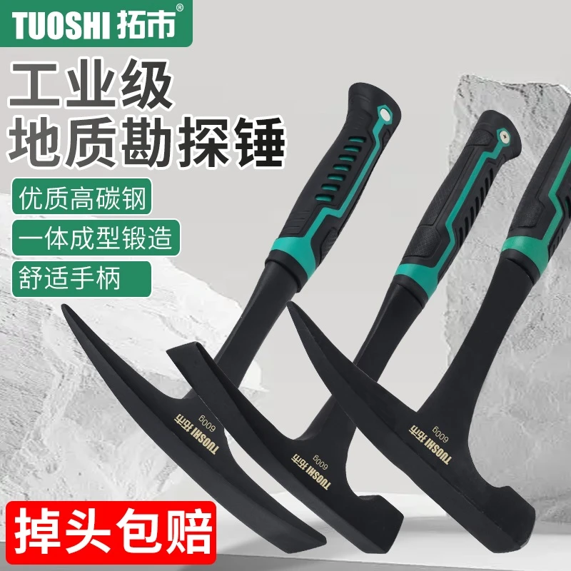 专业级地质勘探锤钣金锤多功能家用尖头扁头登山采石采矿户外锤