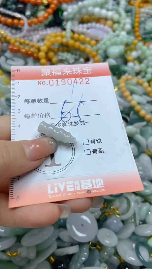 翡翠未镶嵌颈饰闪购0190422