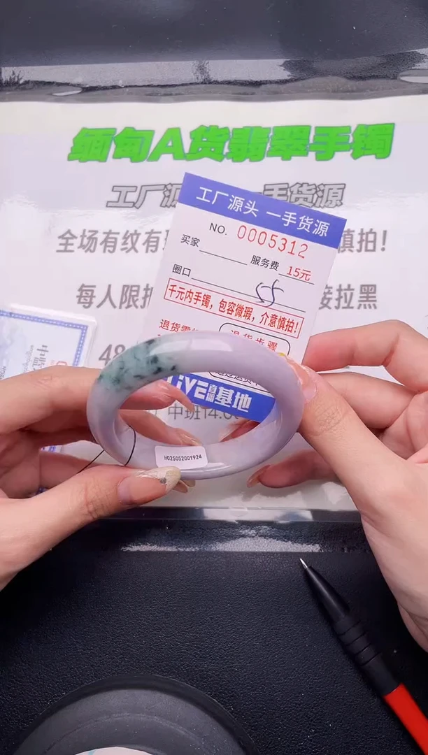 翡翠手镯未镶嵌按图片拍下发货12