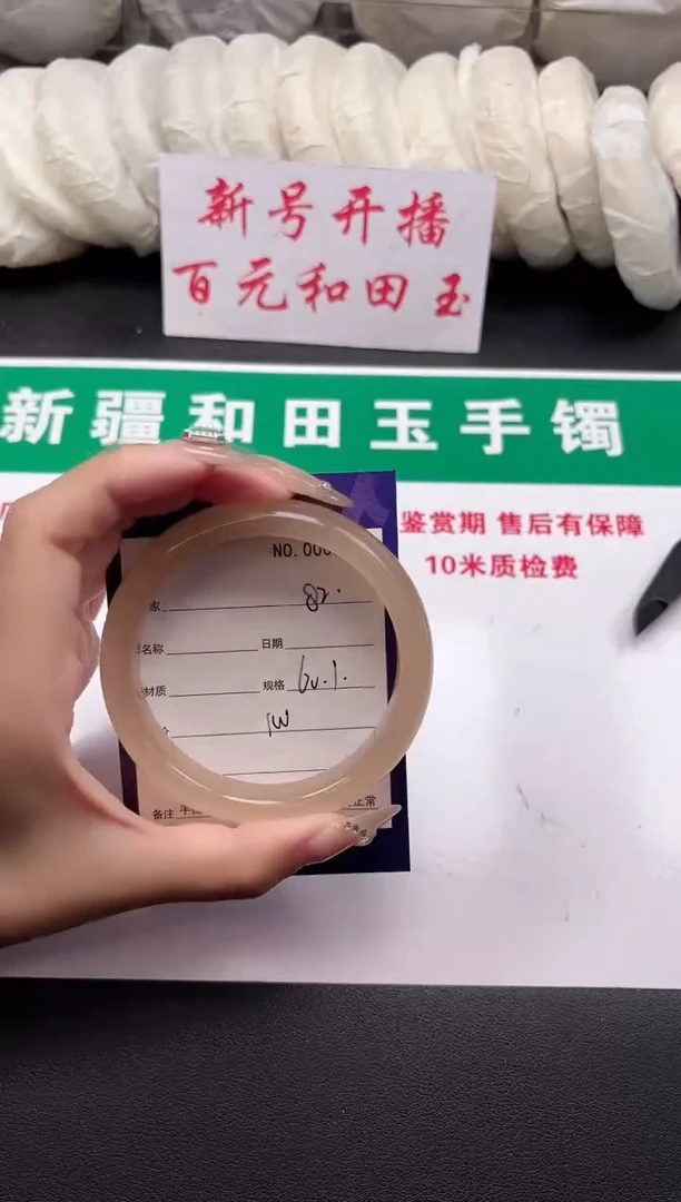 和田玉手镯未镶嵌82-8-60