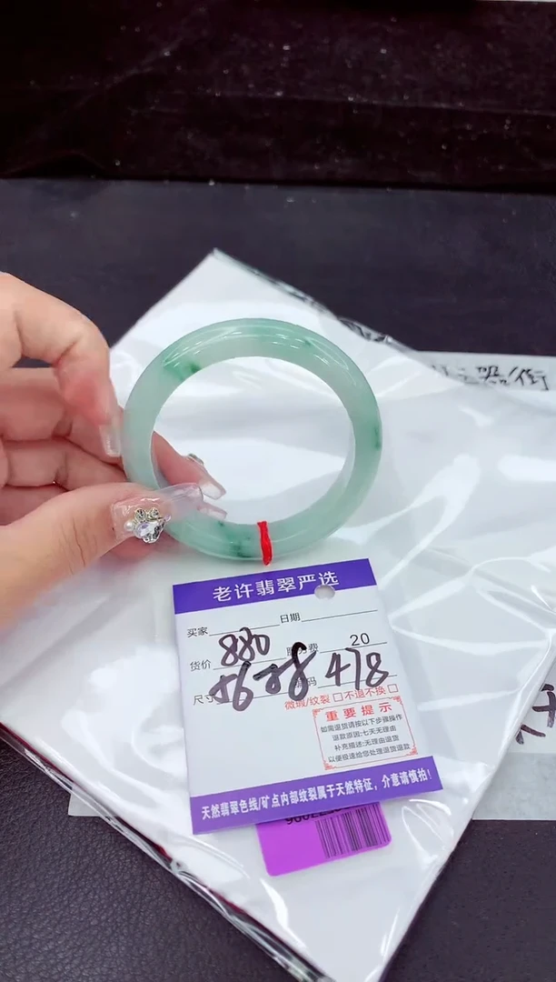 未镶嵌手镯翡翠1